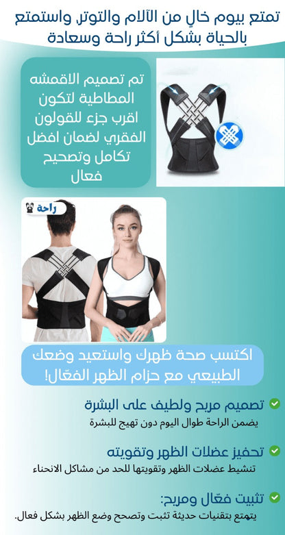 حزام الظهر الطبي